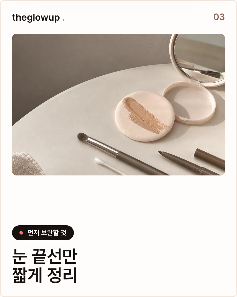 먼저 바꿀 것 예시 진단카드